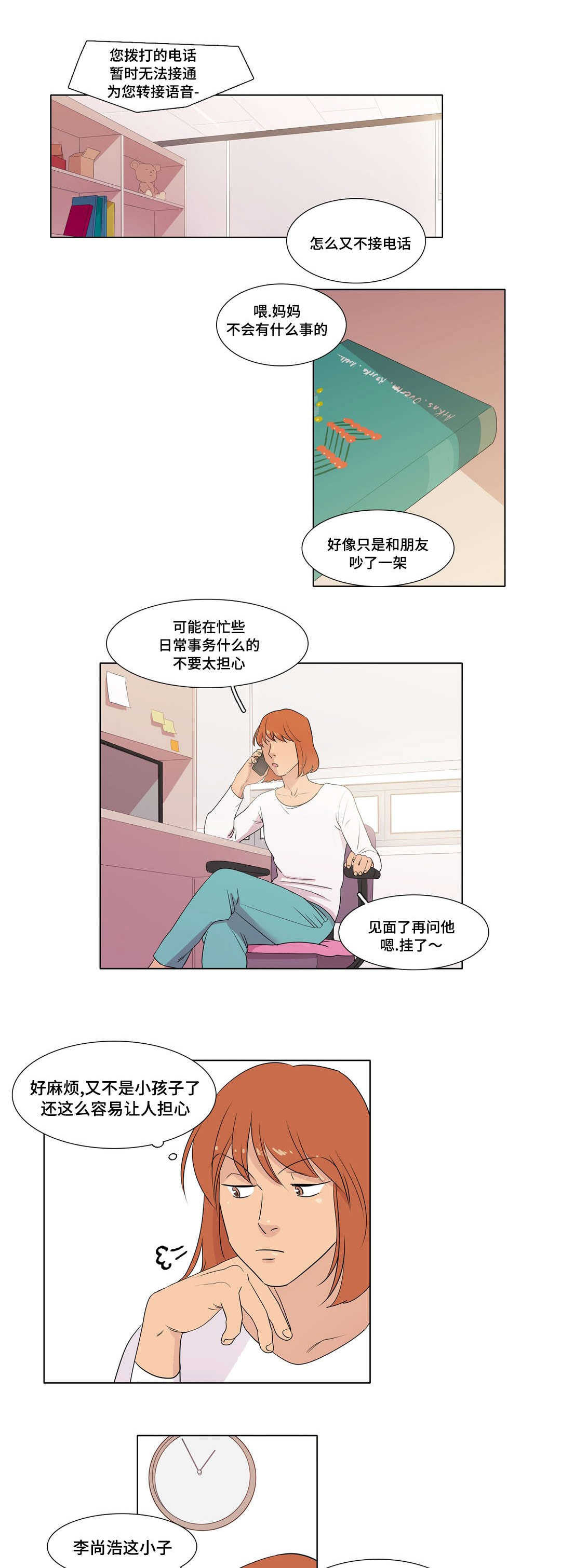 第3章：吃饭的关系0