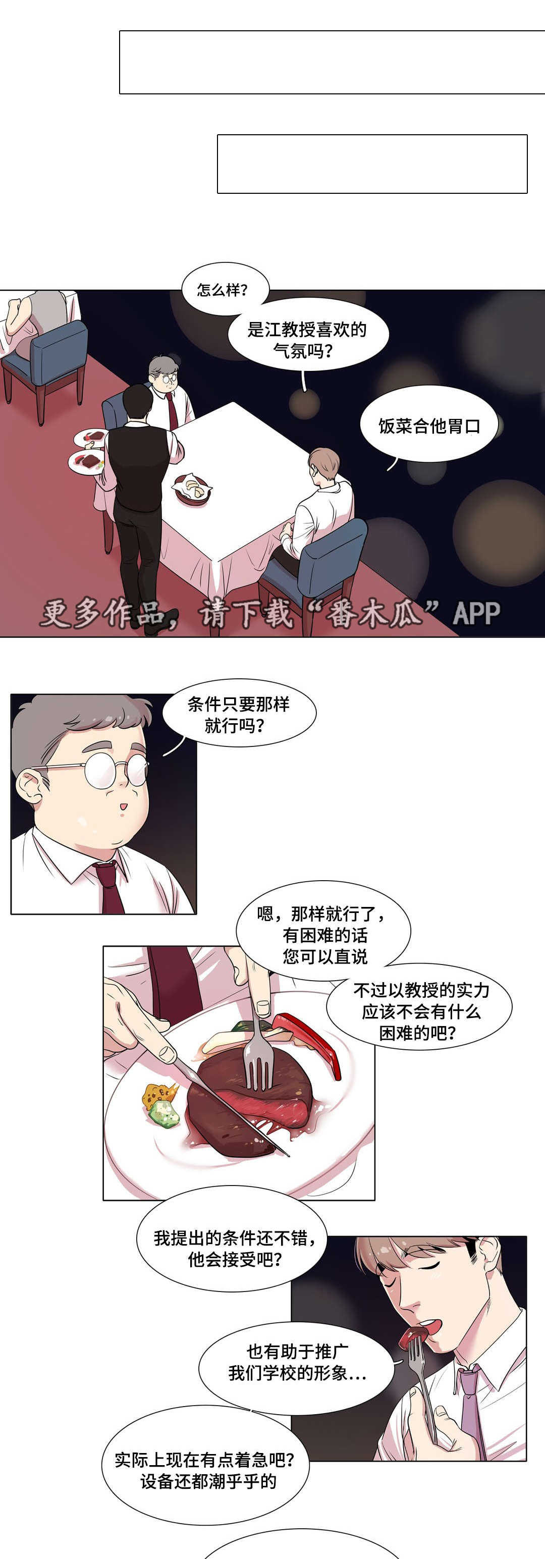 第27章：爽约3