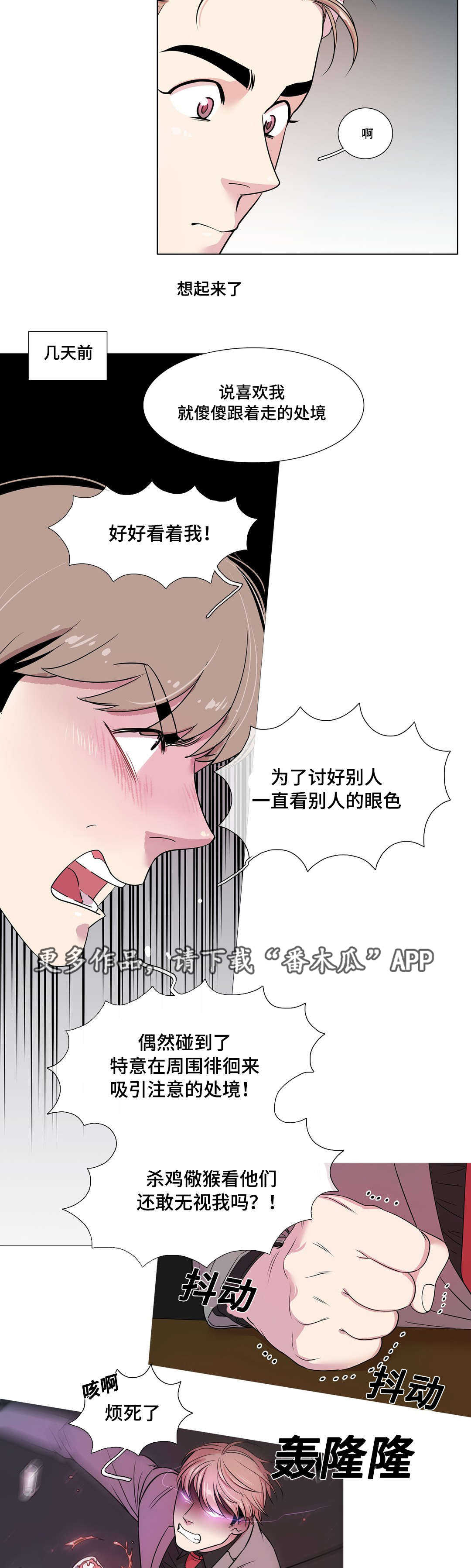 第22章：嫌弃2
