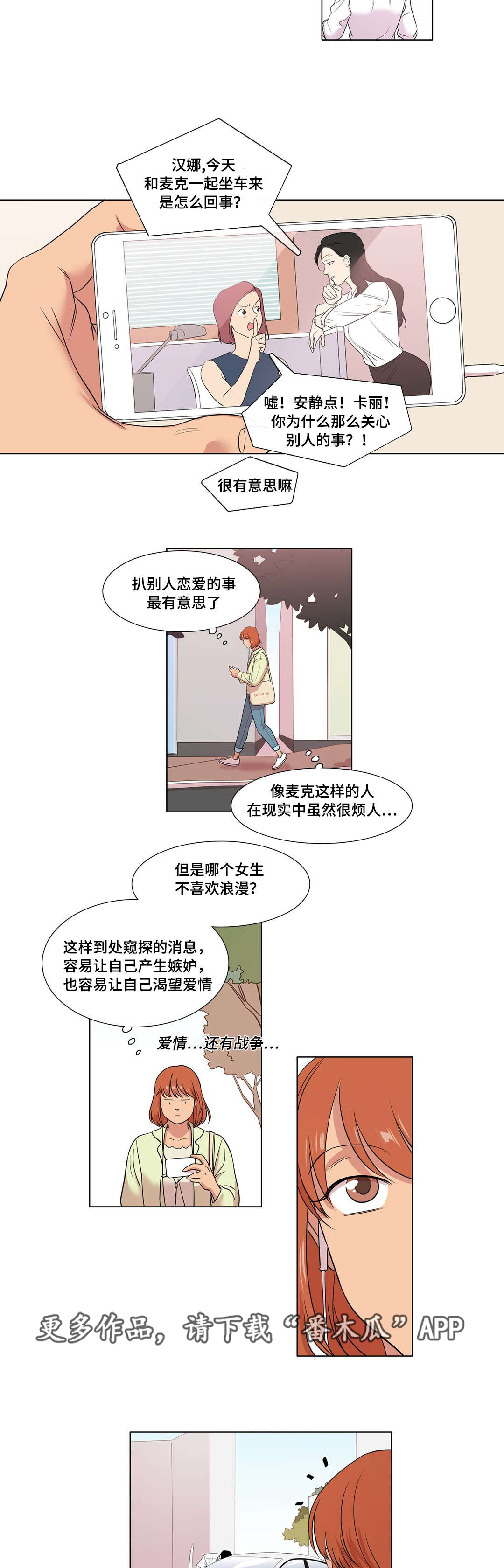 第33章：被甩了2