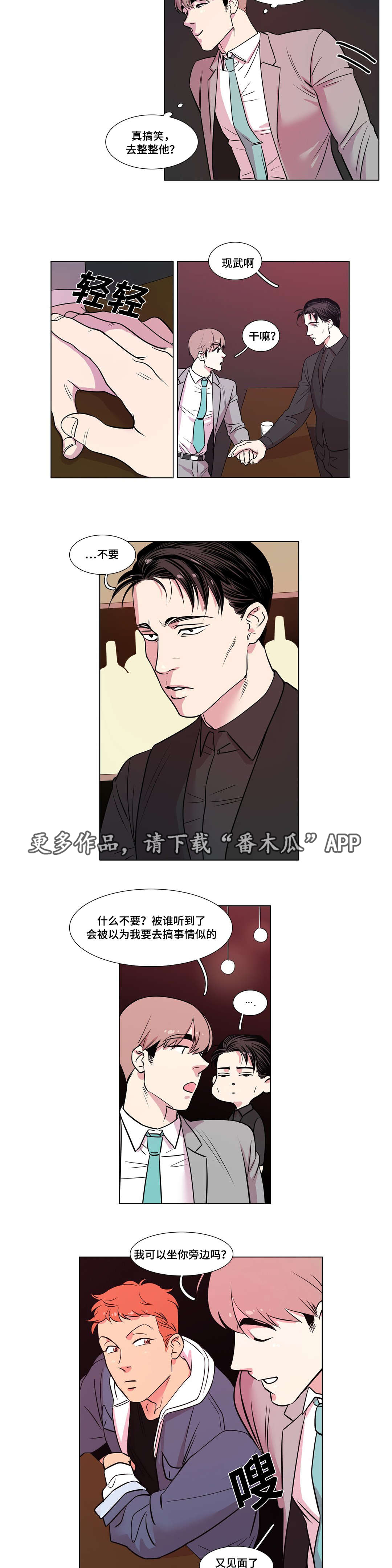 第24章：合作8