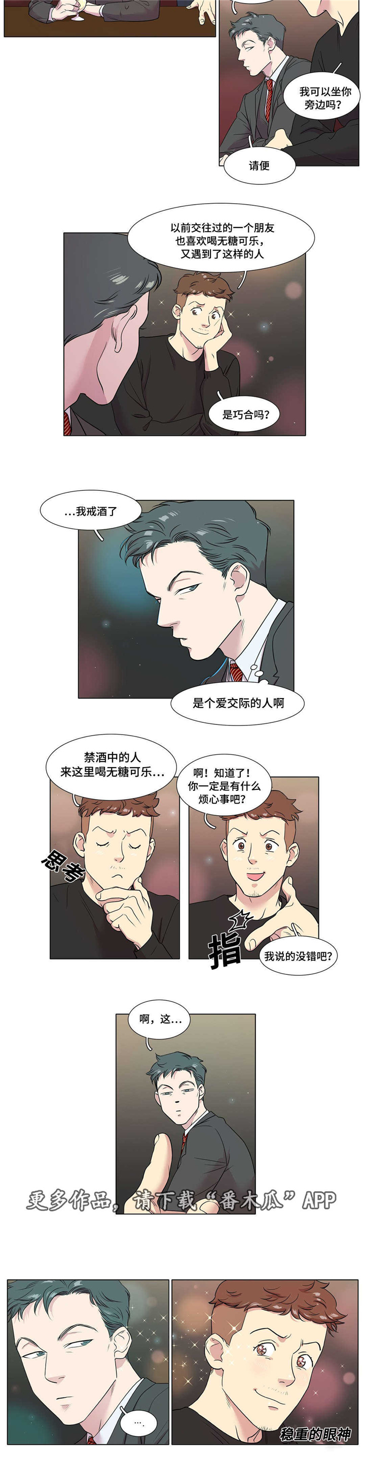 第45章：脑震荡4