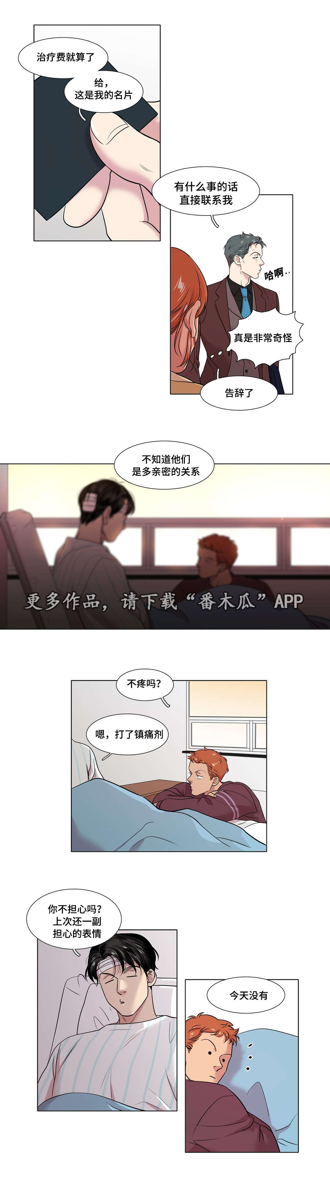 第48章：不安6