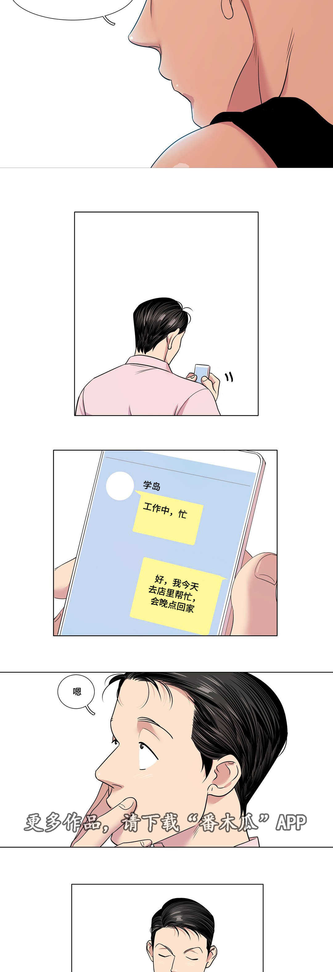 第49章：大结局11