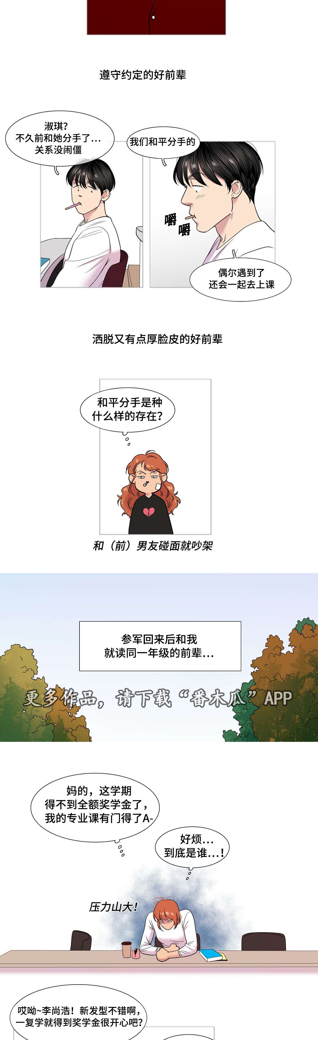 第47章：送别2