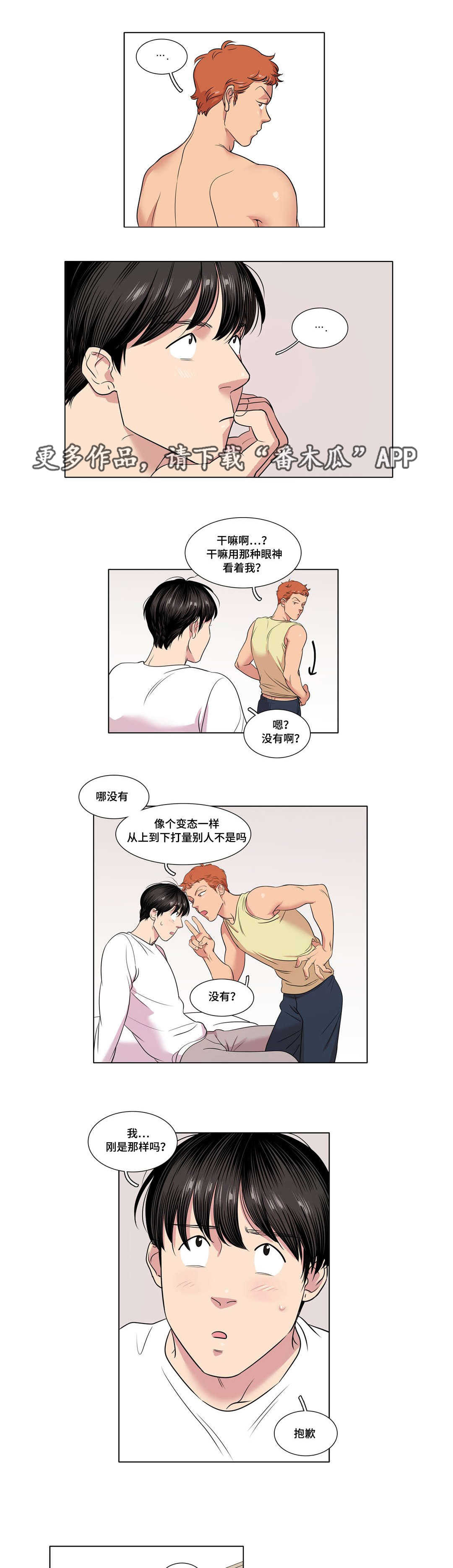 第35章：哥哥1