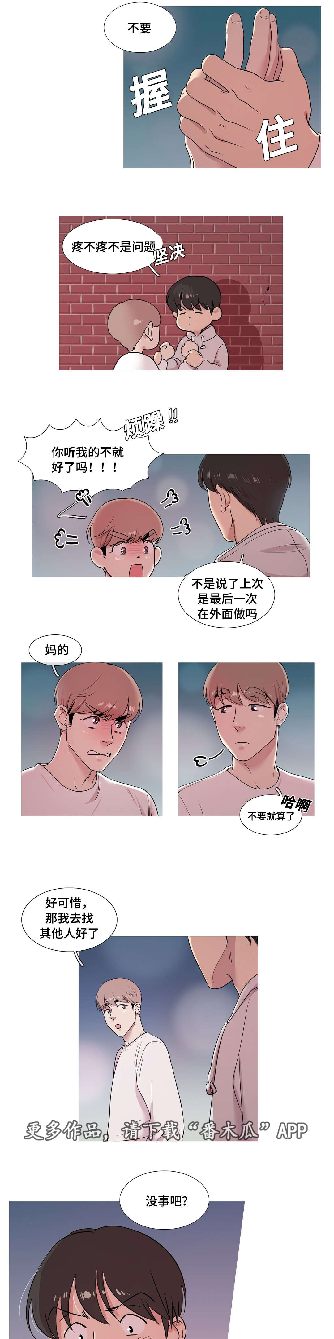 第18章：遵守约定6