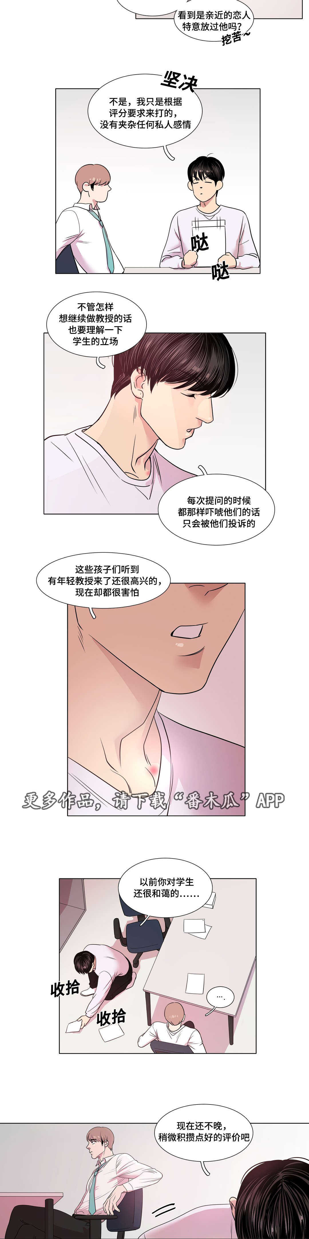 第23章：低落3
