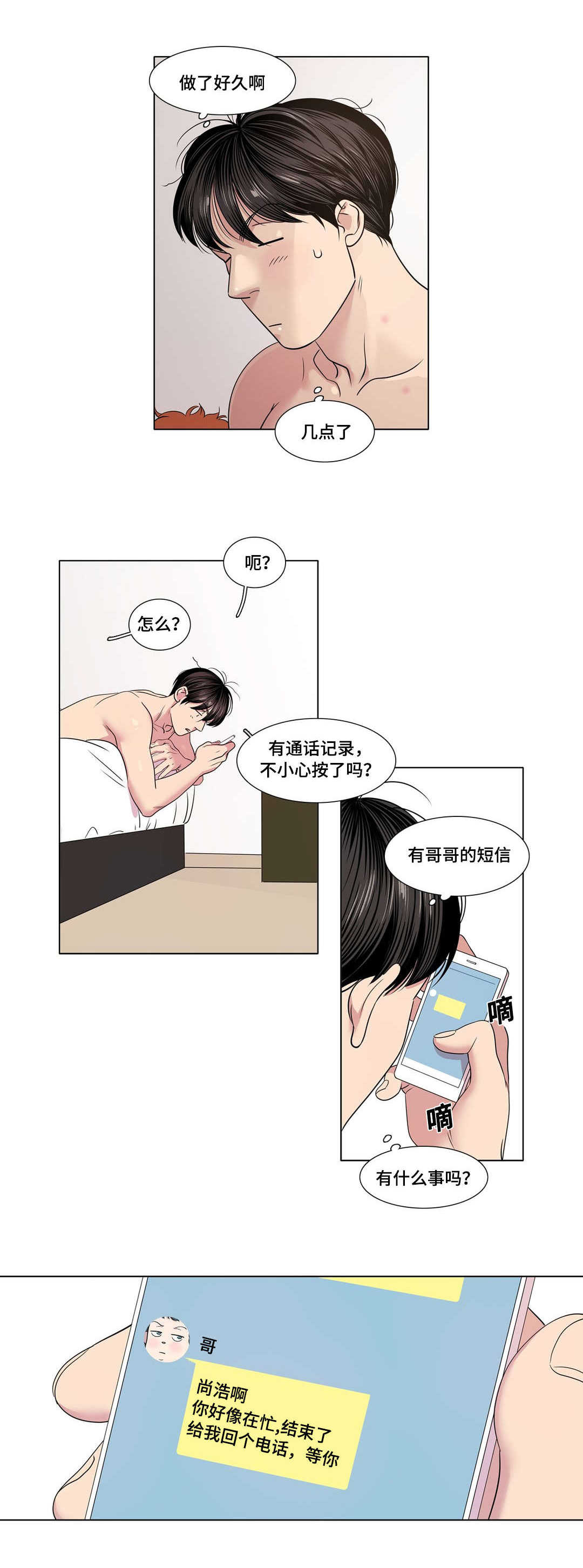 第41章：放弃了吗5