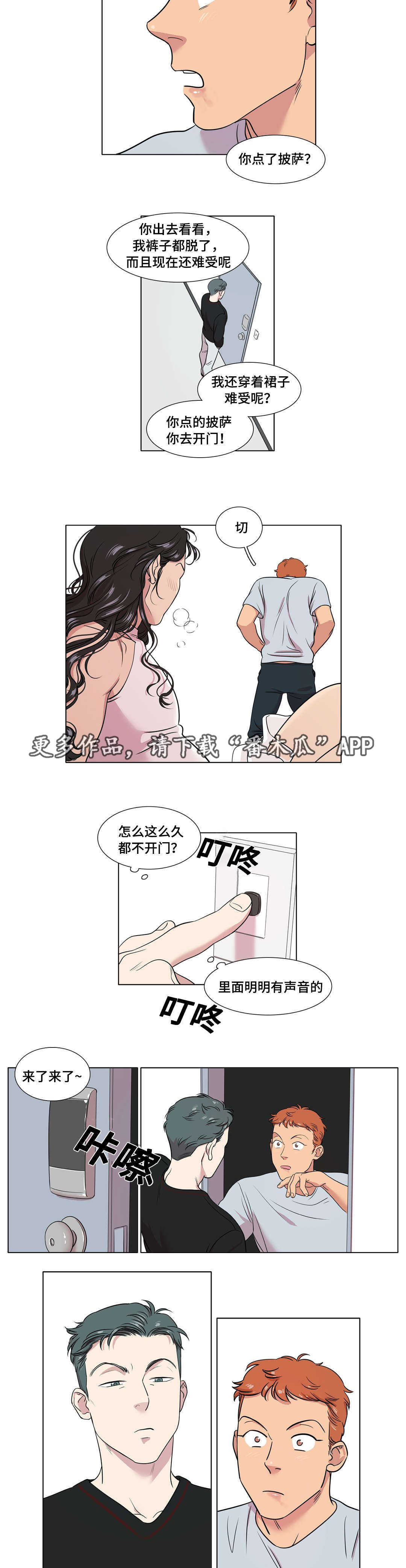 第37章：互相喜欢6