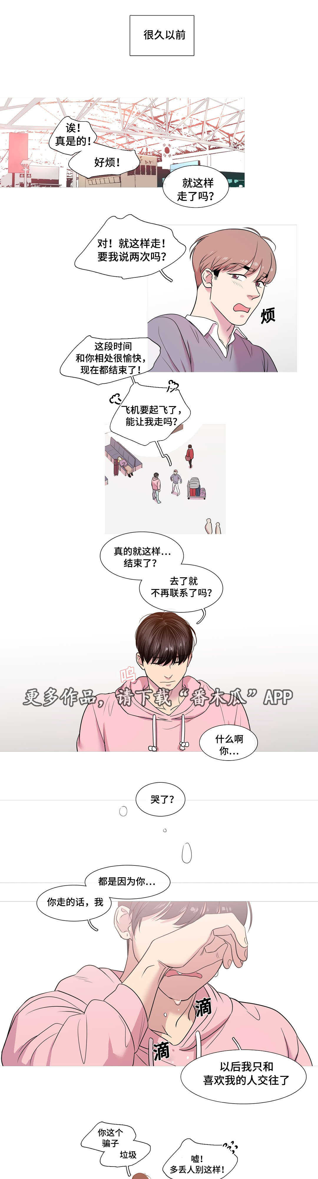 第42章：为了了解他0