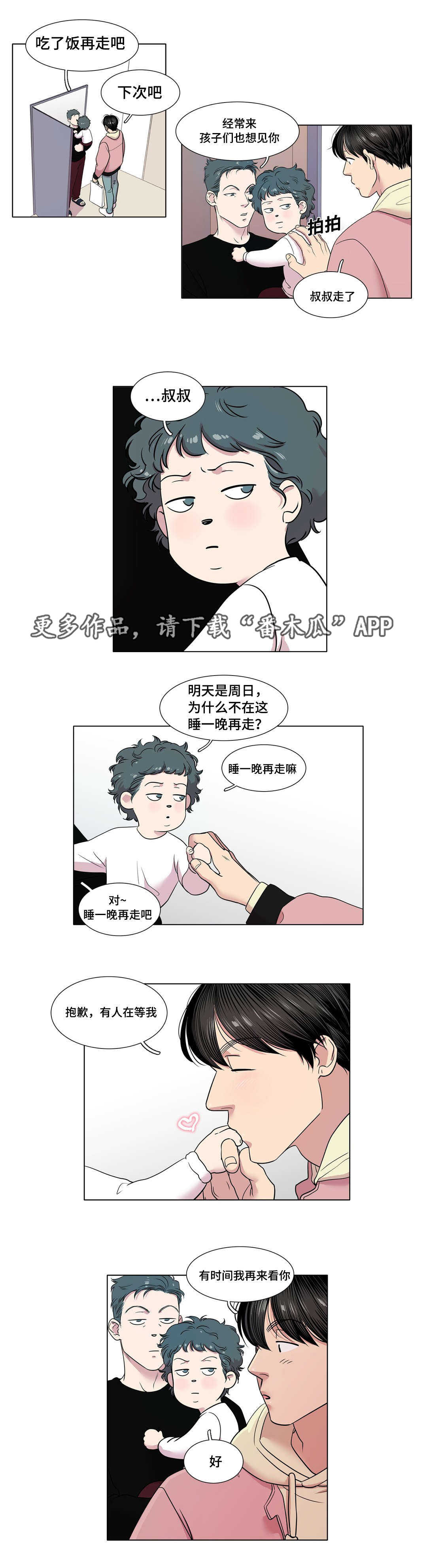 第41章：放弃了吗8