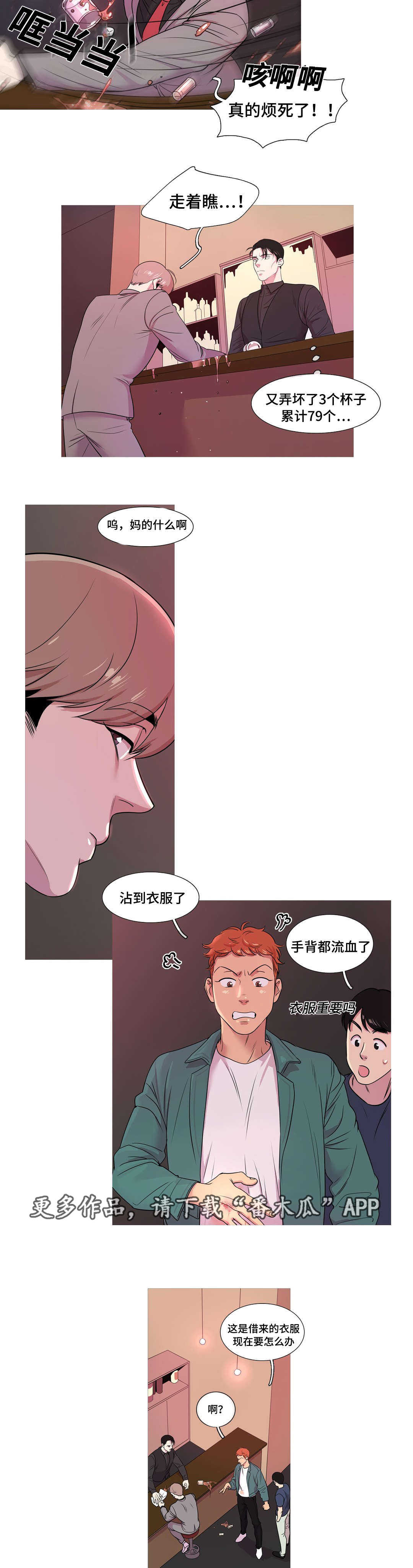 第22章：嫌弃3