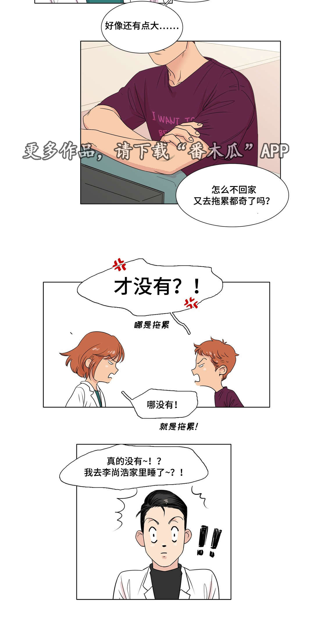 第7章：女装5
