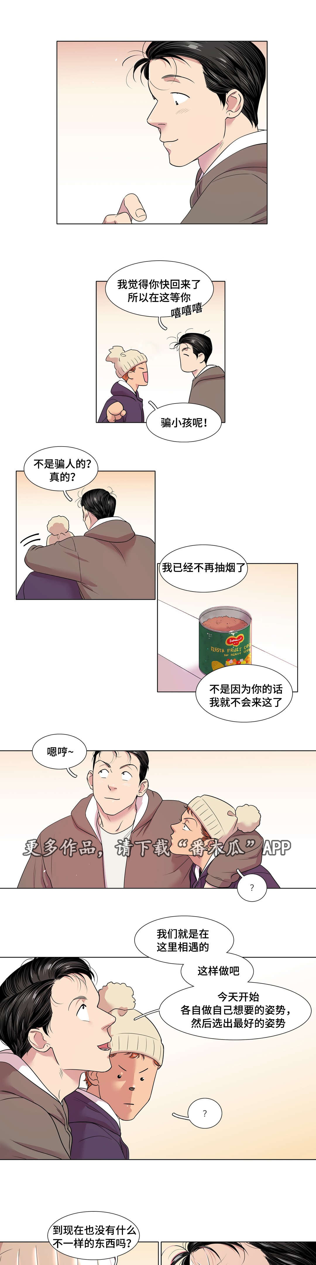 第48章：不安24