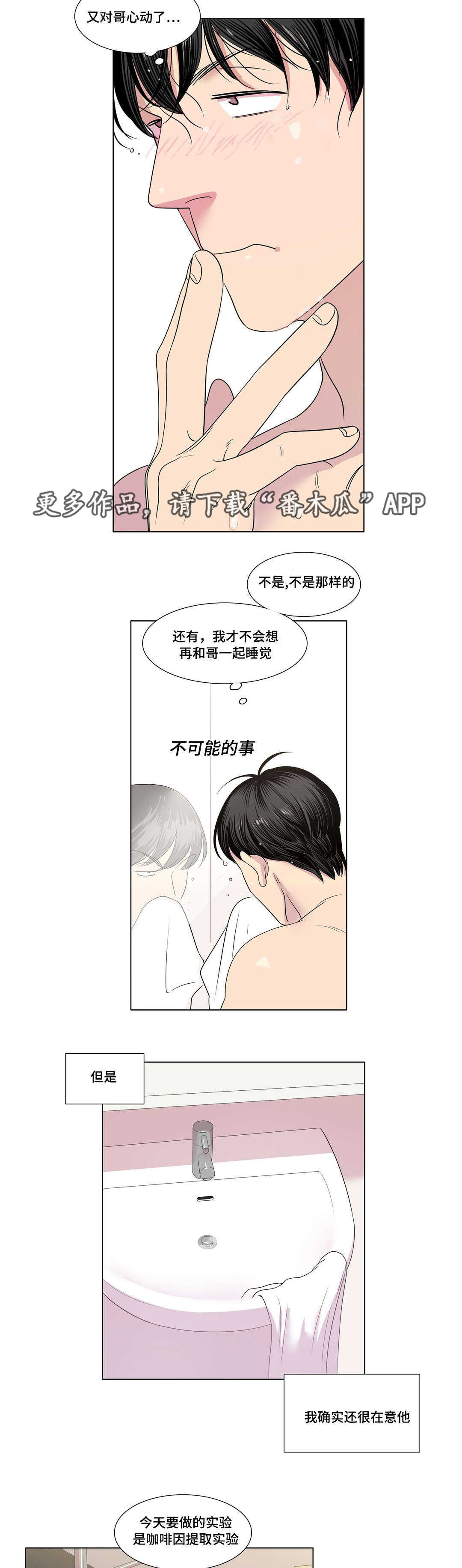第15章：毫无歉意3