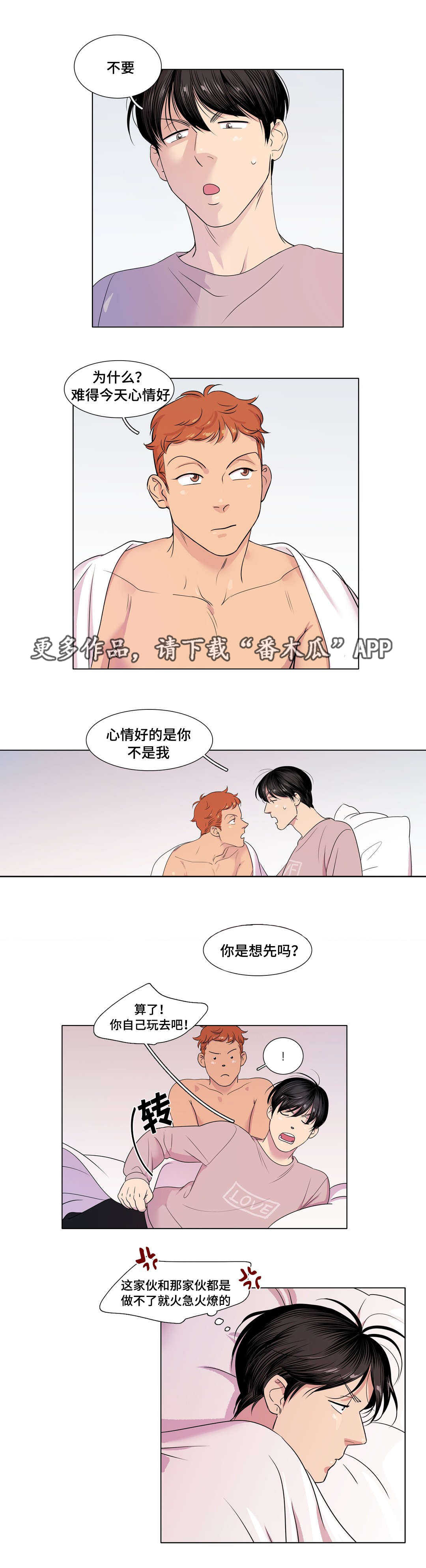 第19章：想逃跑吗6