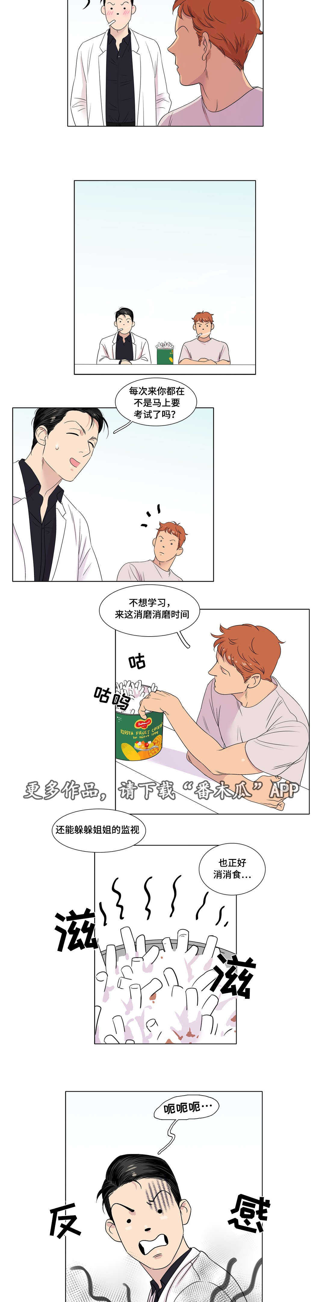 第10章：有区别吗3