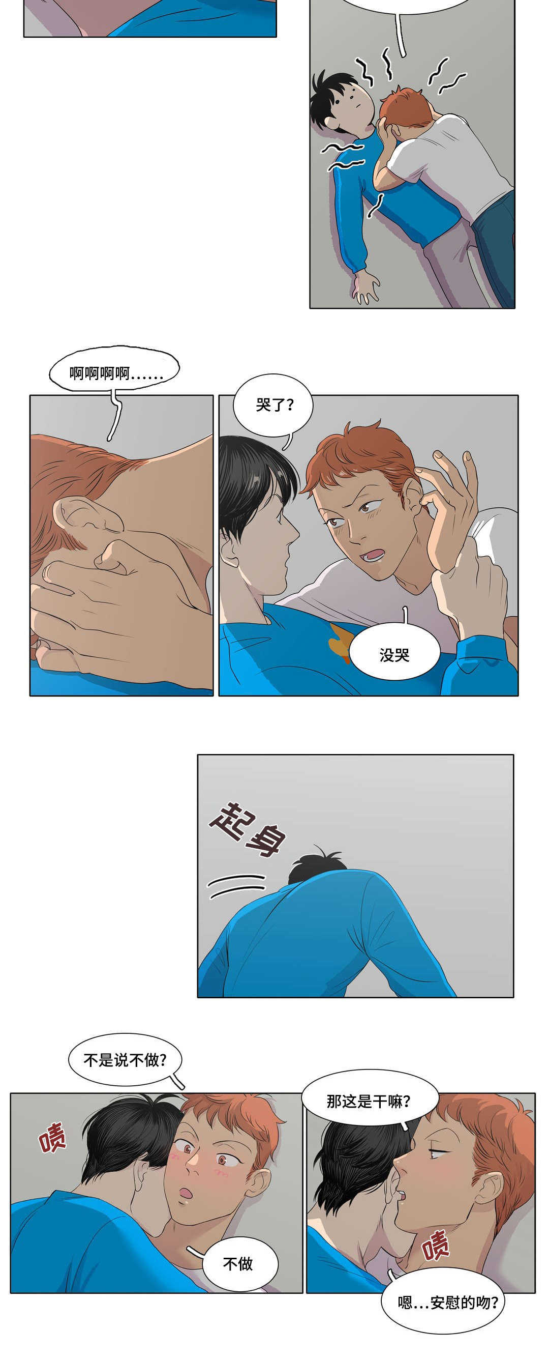第5章：要试试吗2