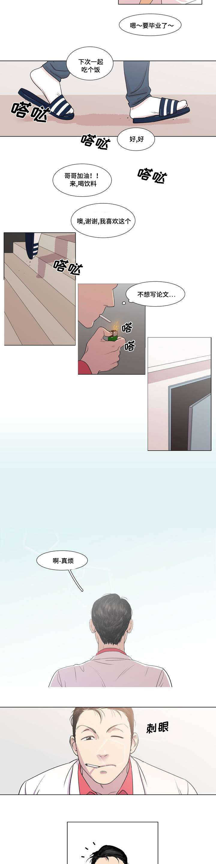 第1章：不良少年1