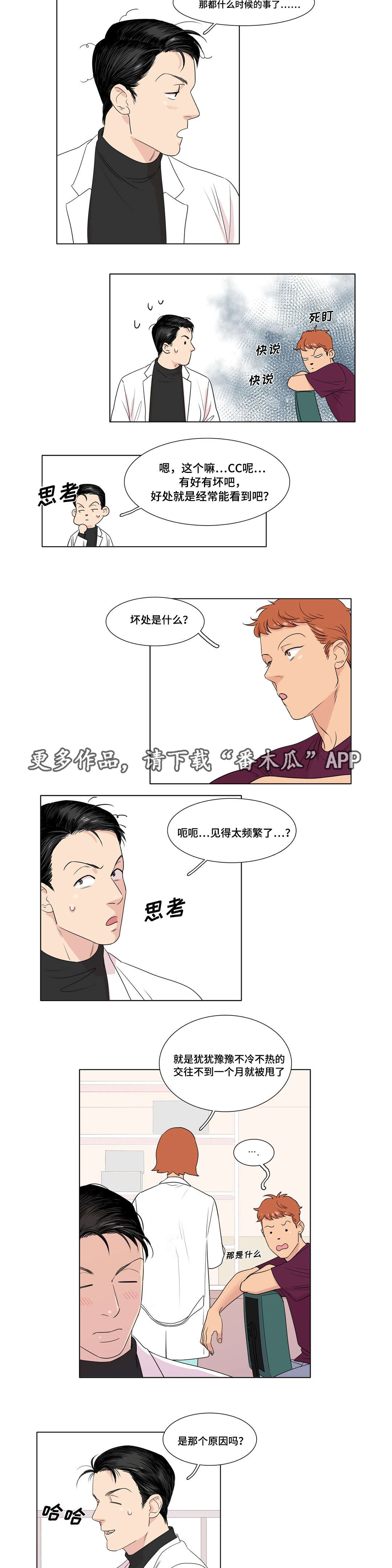 第7章：女装3