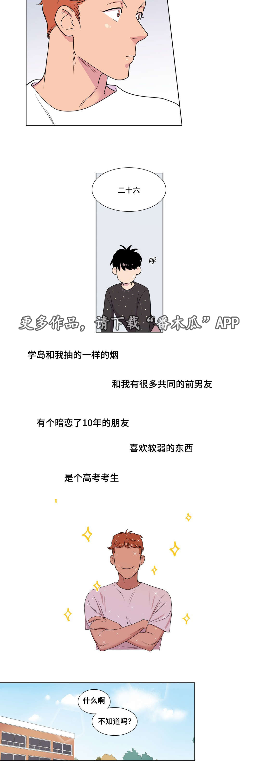 第17章：影响6