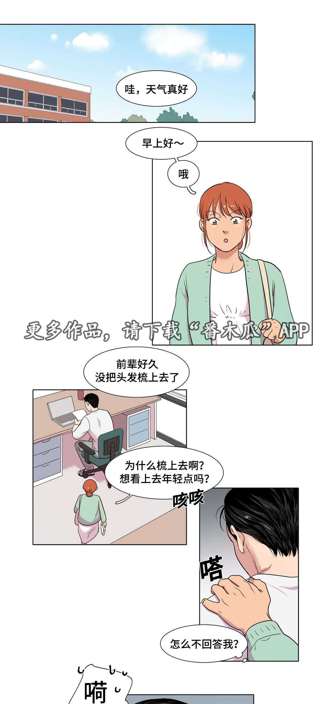 第28章：逃避0