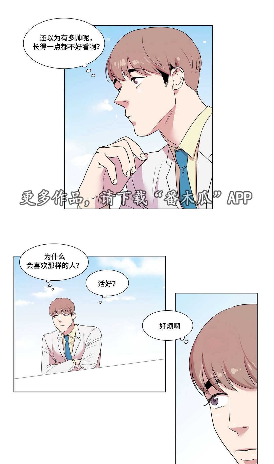 第21章：给我一个理由0
