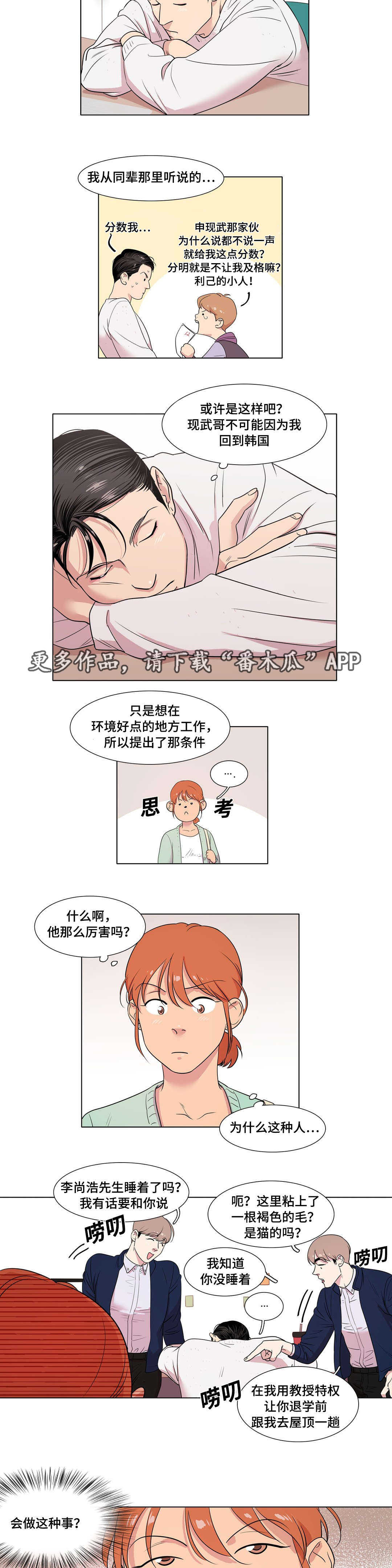 第28章：逃避2