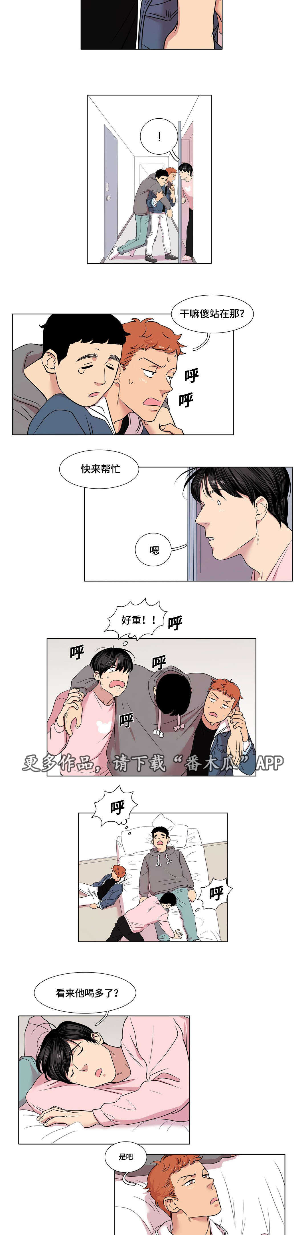 第25章：受虐倾向4