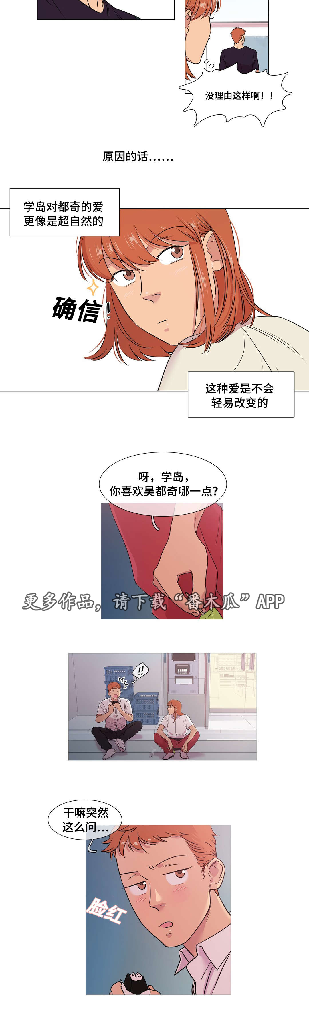 第33章：被甩了5