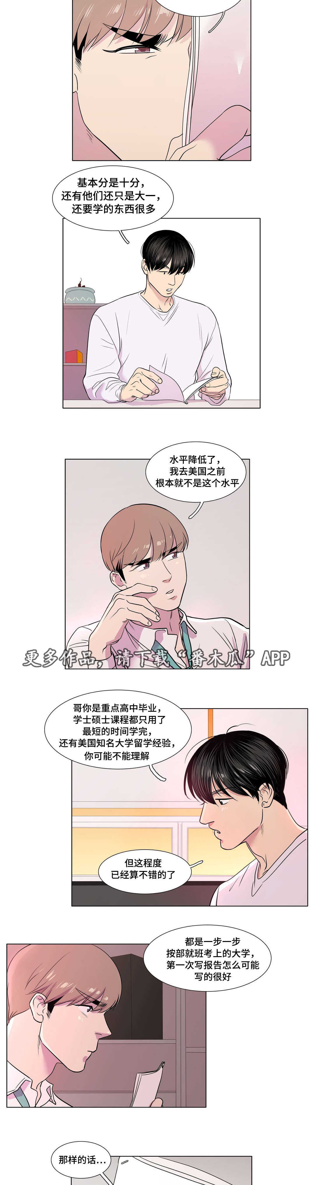 第23章：低落1