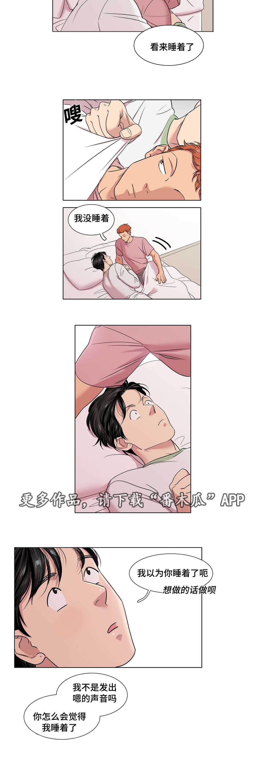 第39章：移情别恋2