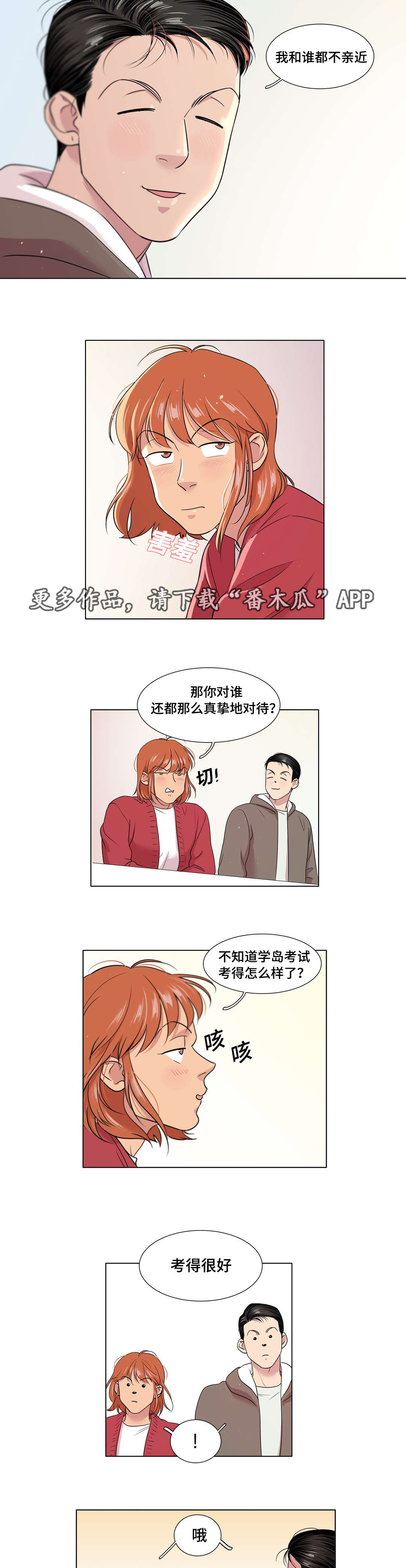 第48章：不安21