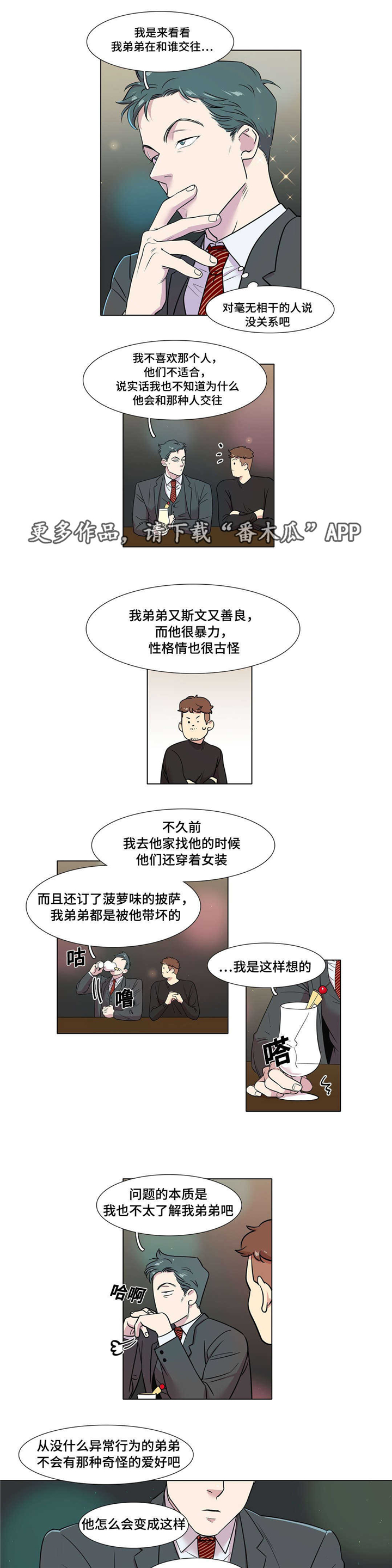 第45章：脑震荡5