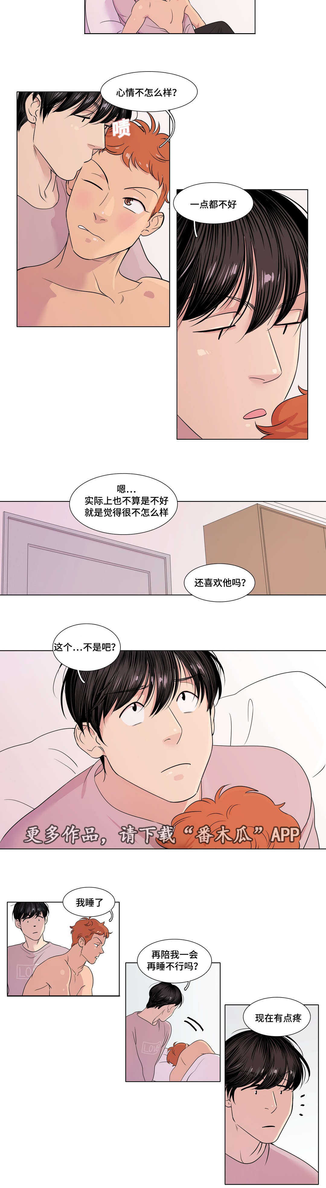第19章：想逃跑吗8