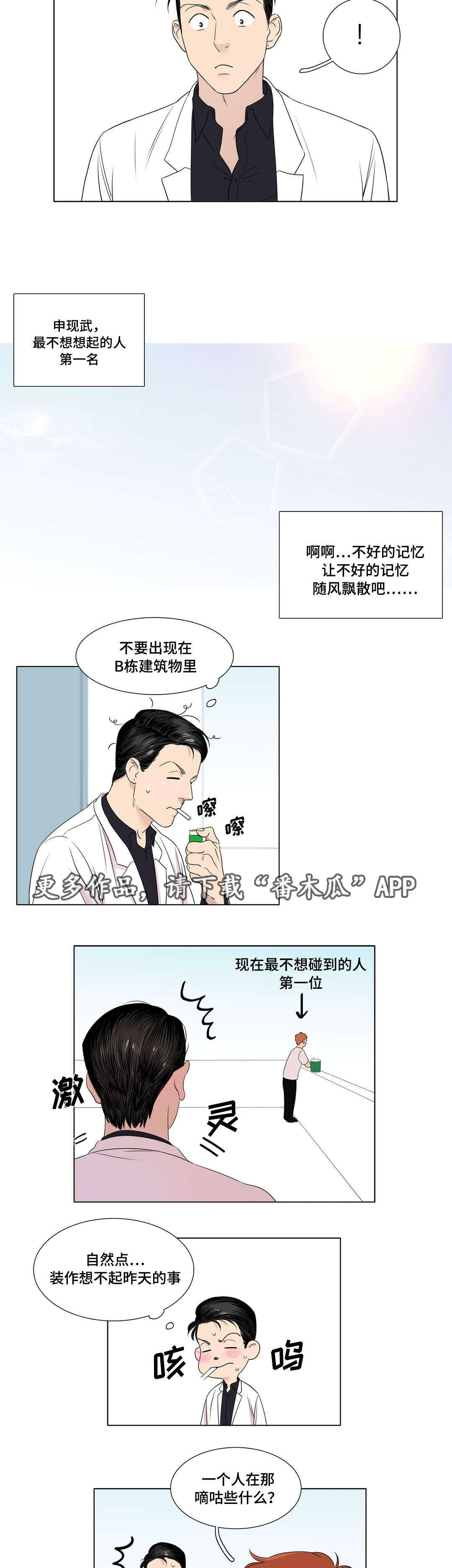 第10章：有区别吗2