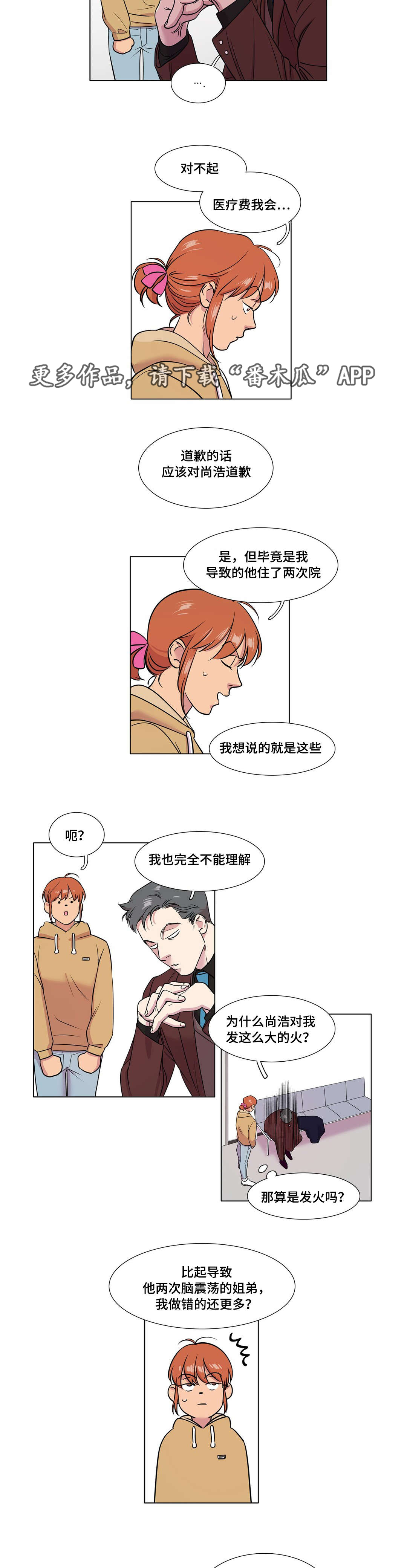 第48章：不安4