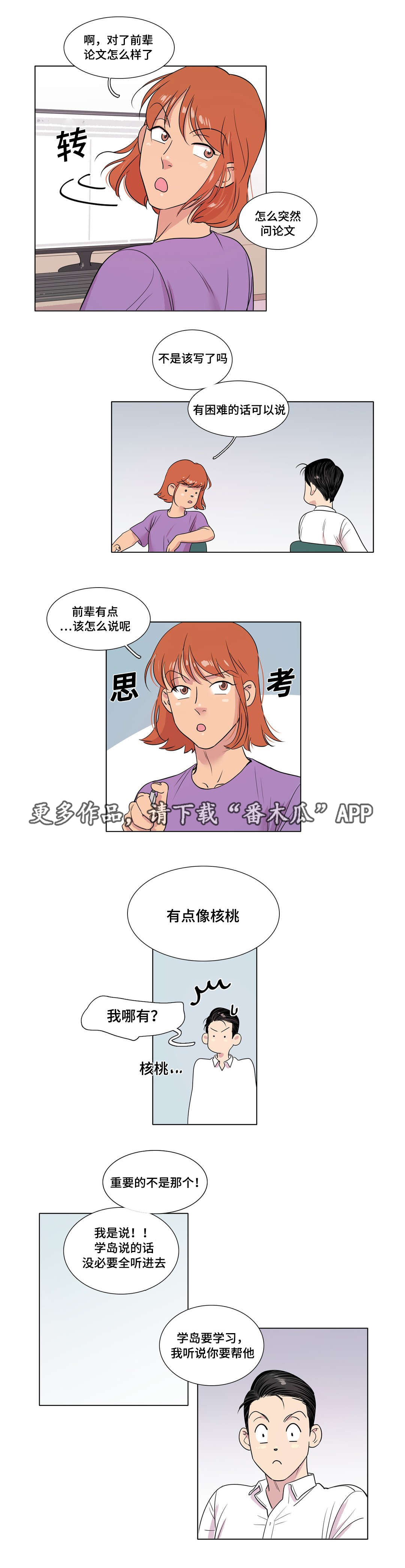 第17章：影响8