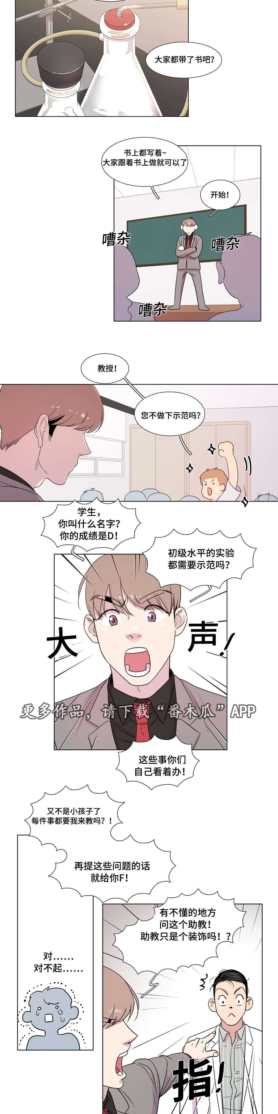 第15章：毫无歉意4