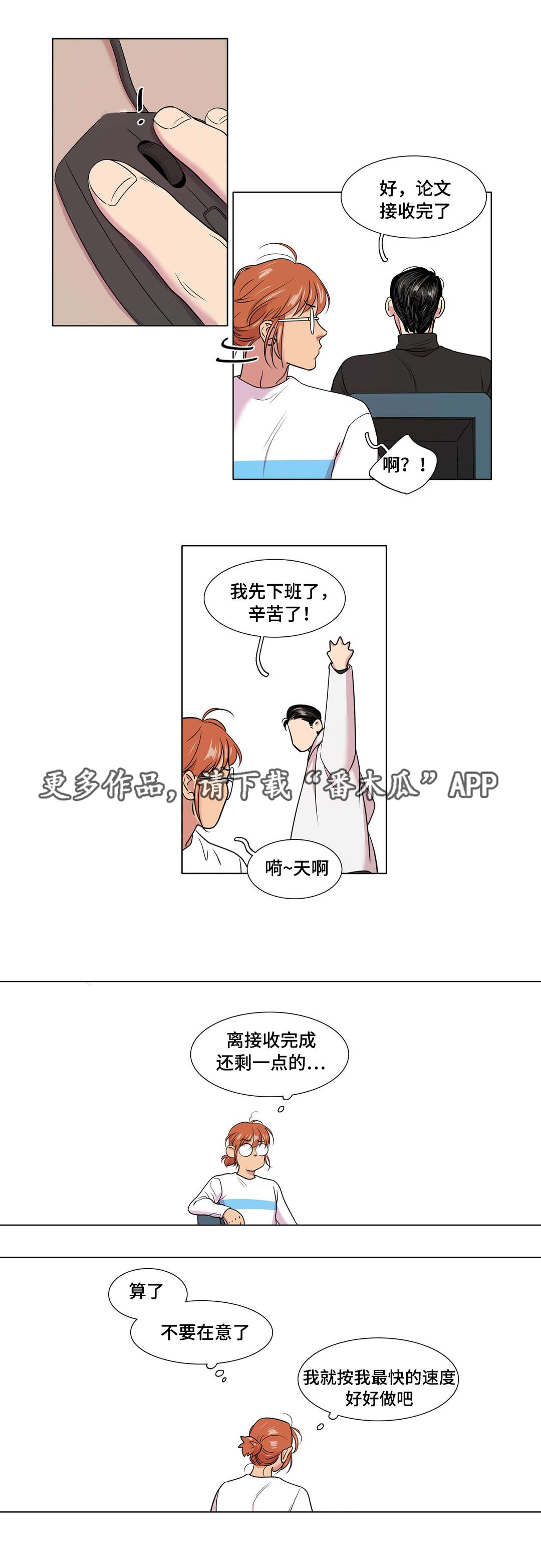 第49章：大结局1