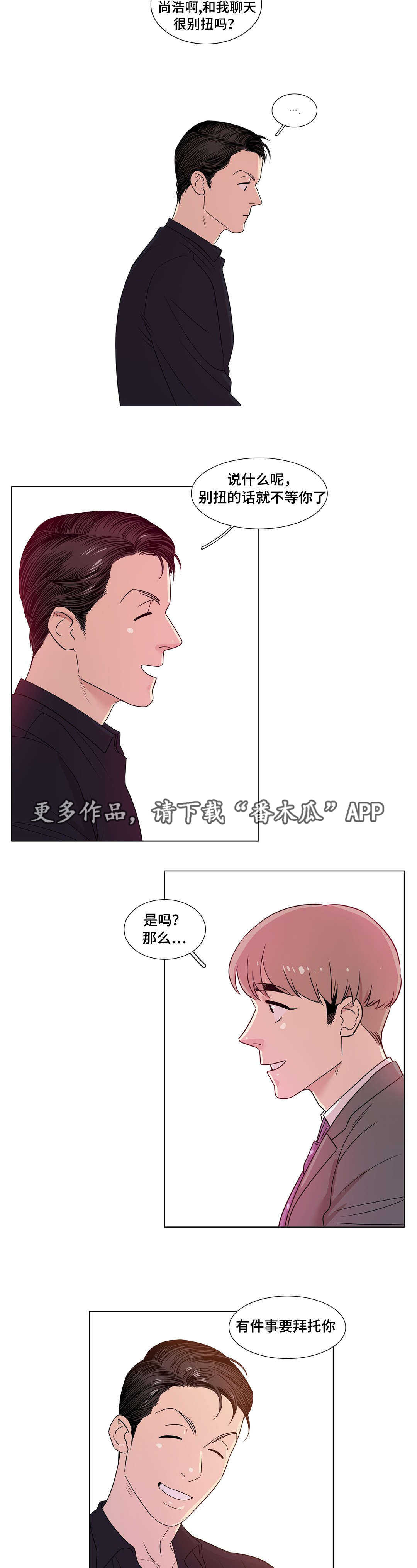 第11章：一点都没变2