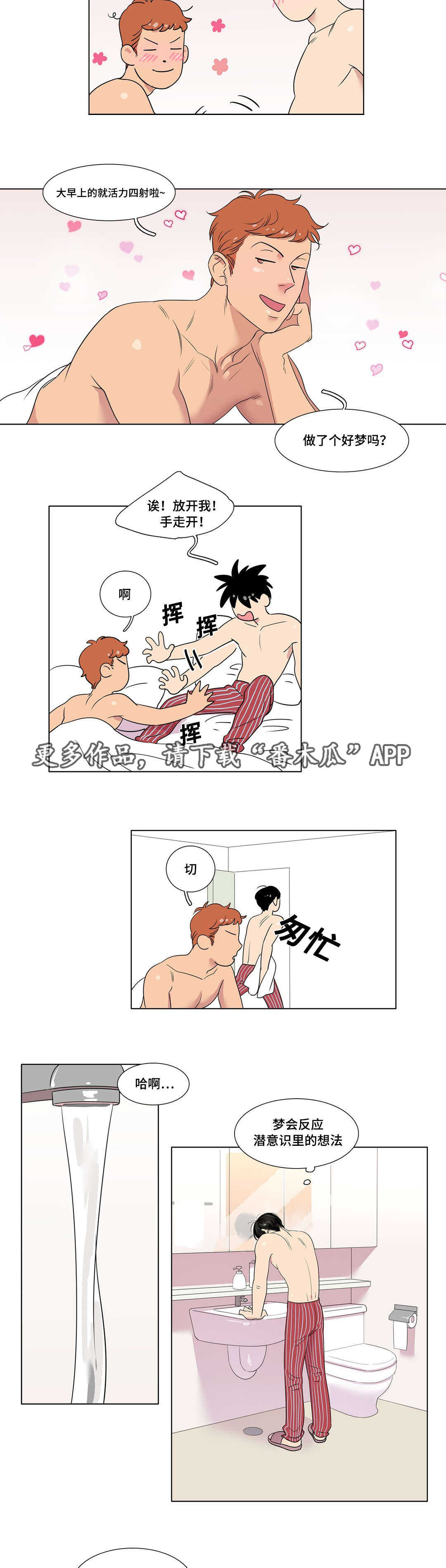 第15章：毫无歉意2