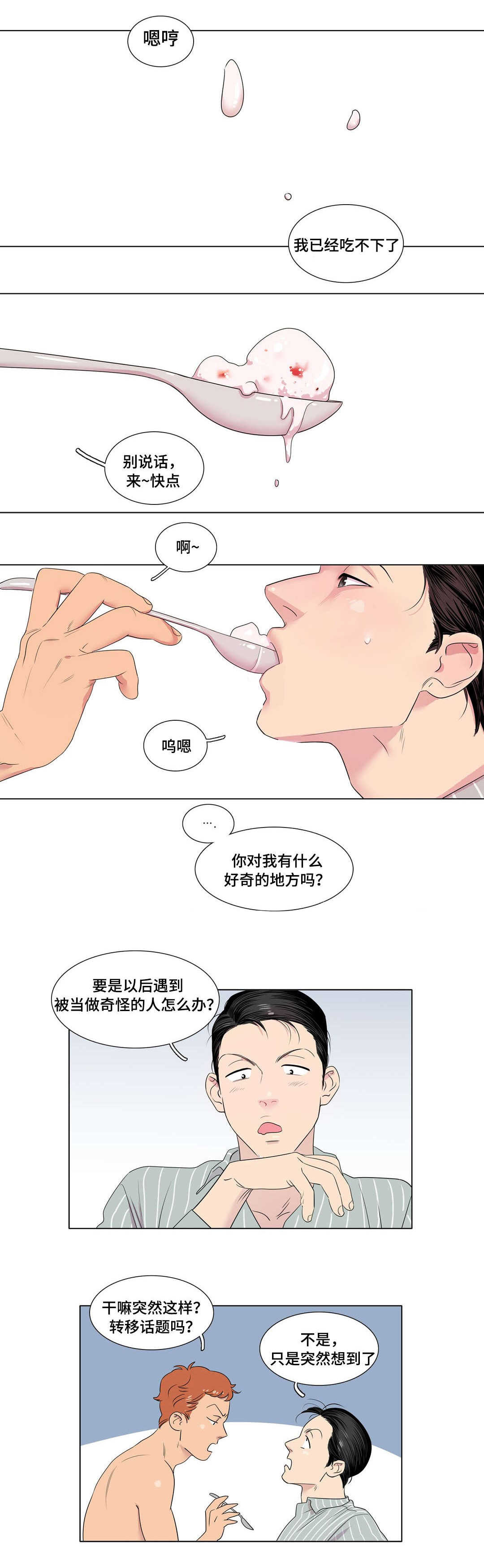 第16章：迁怒于人0
