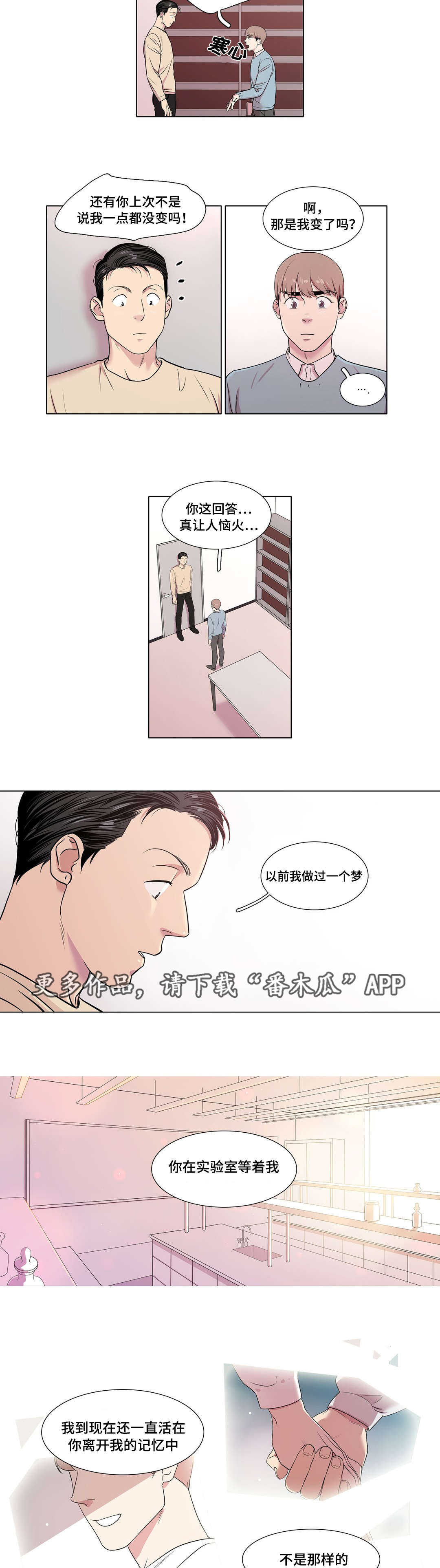第36章：我也喜欢你2