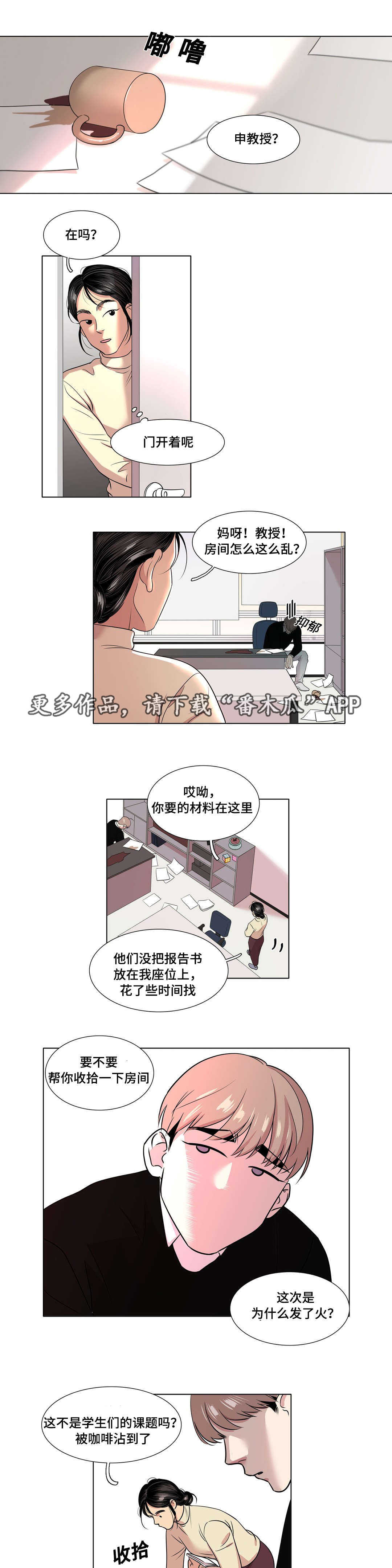 第48章：不安16