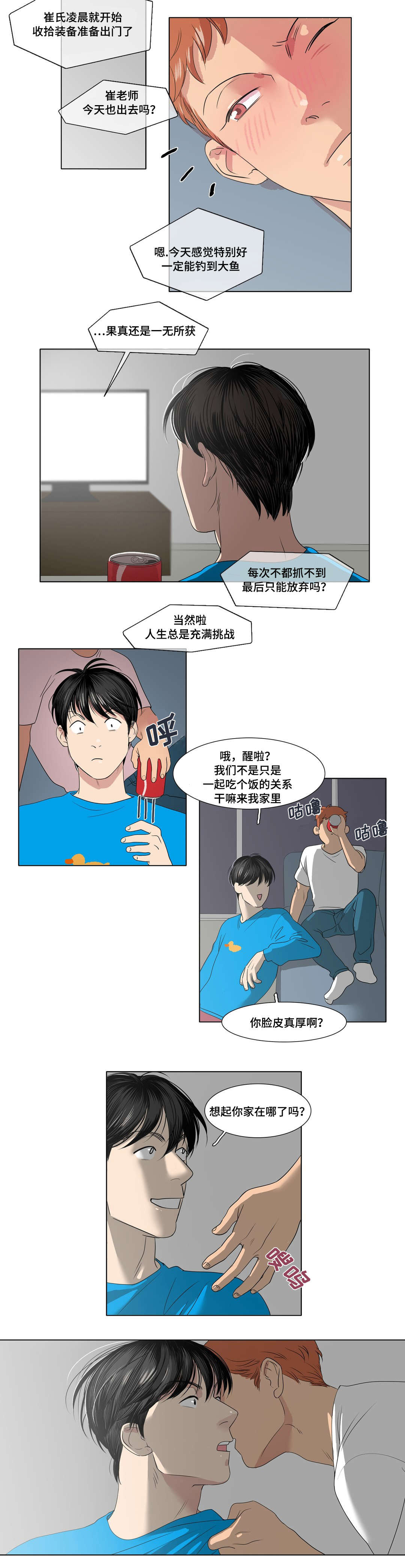 第4章：醉酒9