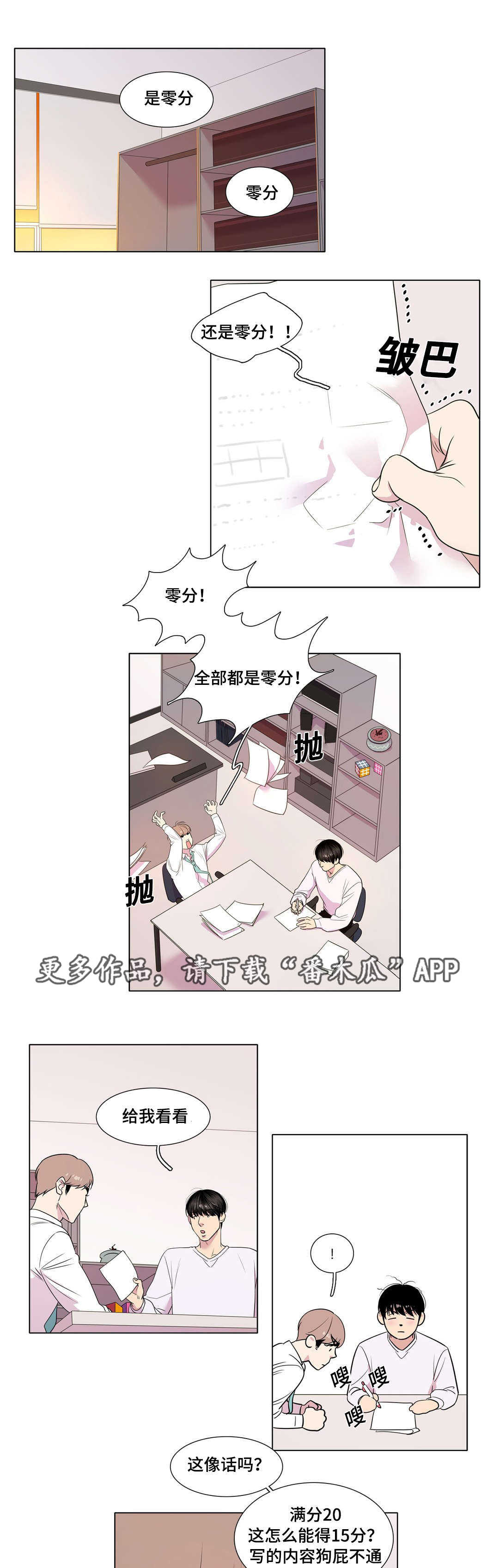第23章：低落0