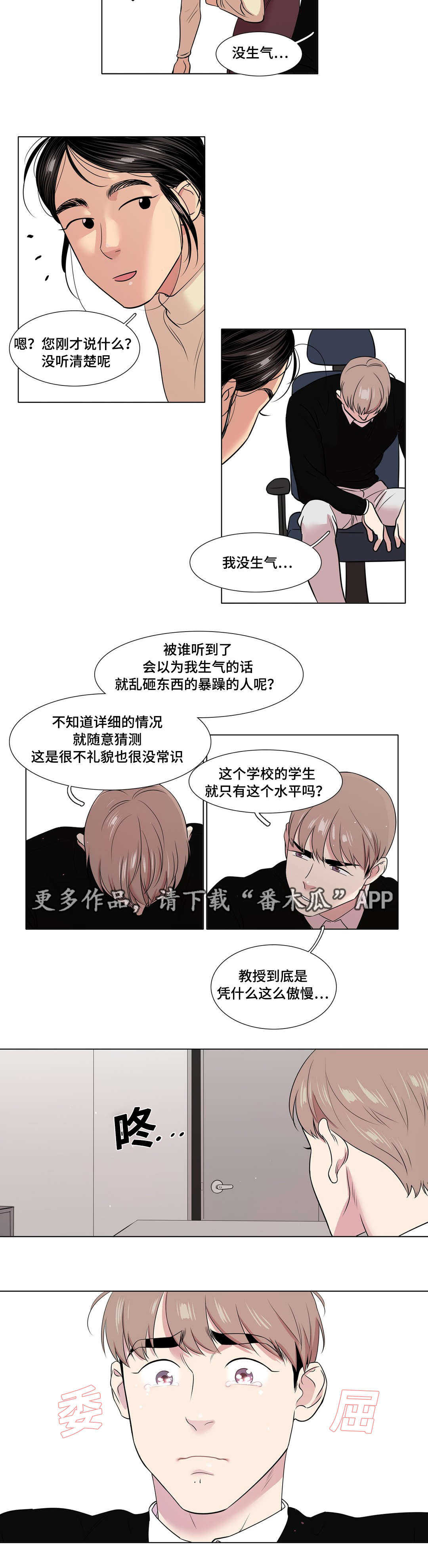 第48章：不安17