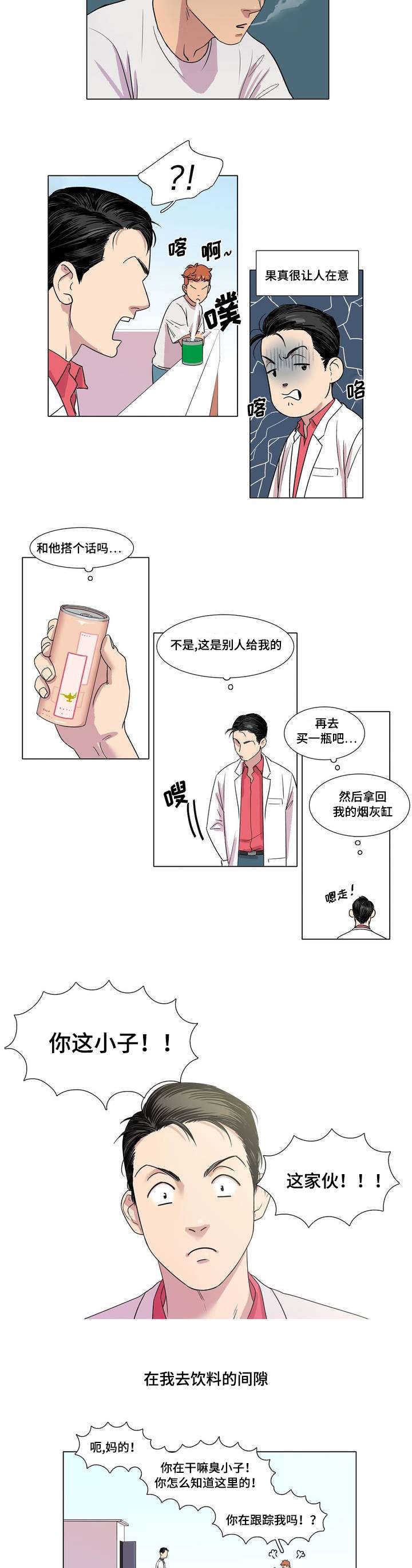 第1章：不良少年4